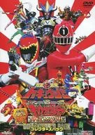 烈車戦隊トッキュウジャー VS キョウリュウジャー THE MOVIE コレクターズパック