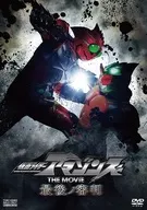 仮面ライダーアマゾンズ THE MOVIE 最後ノ審判