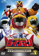 超獣戦隊ライブマン DVD COLLECTION VOL.1