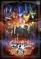 仮面ライダーセイバー スピンオフ 剣士列伝