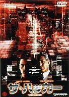 ザ・ハッカー(’99米) (アットエンターテイメント)