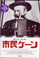 市民ケーン ((株) ビームエンターテイメント)