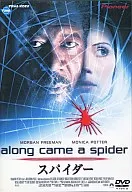 スパイダー(’02米)