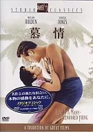 慕情(’55米