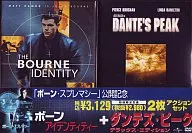 「ボーン・アイデンティティー」「ダンテズ・ピーク」