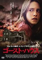 ゴースト・ハウス(’07米)