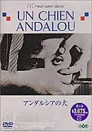 アンダルシアの犬 -UN CHIEN ANDALOU- 