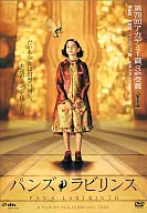 パンズ・ラビリンス  通常版(’06西、メキシコ)