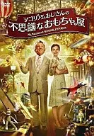 マゴリアムおじさんの不思議なおもちゃ屋(’07米)