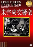 未完成交響楽(’33独・オーストラリア)(ベストセレクション)