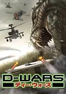 D-WARS デラックスコレクターズエディション