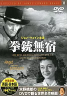 拳銃無宿 (1947年作品)