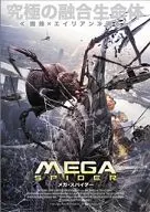 MEGA SPIDER メガ・スパイダー