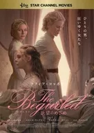 The Beguiled ビガイルド 欲望のめざめ