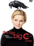 キャシーのbig C-いま私にできること-4