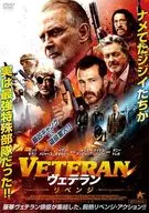 VETERAN ヴェテラン リベンジ