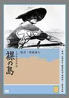 裸の島 ((株) アスミック)