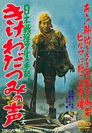 きけ、わだつみの声日本戦歿学生の手記