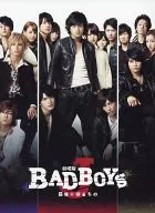 劇場版「BAD BOYS J -最後に守るもの-」DVD豪華版[初回限定生産]