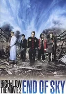 HiGH＆LOW THE MOVIE 2 END OF SKY [通常版]