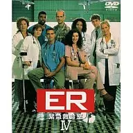 ER 緊急救命室 IV - フォース・シーズン DVD セット vol.1