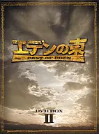 エデンの東 ノーカット版 DVD-BOX 2