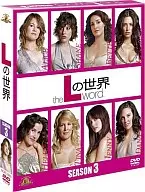 Lの世界(the L word) シーズン3 SEASONSコンパクト・ボックス