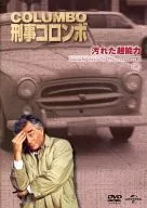 新・刑事コロンボ DVDコレクション 1 汚れた超能力