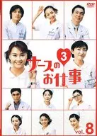 ナースのお仕事3 5～8 DVD-SET