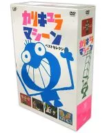 カリキュラマシーン ベストセレクション DVD-BOX