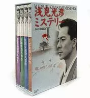 浅見光彦ミステリー DVD-BOX I