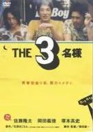 THE 3 名様