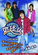 ロケットボーイズ DVD-BOX