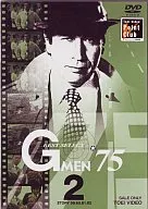 Gメン’75 ベストセレクト(2)