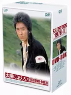 太陽にほえろ!1978 DVD-BOX II [限定版]