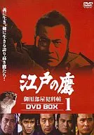 江戸の鷹  御用部屋犯科帖 DVD-BOX1 ＜5枚組＞