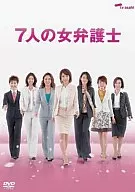 7人の女弁護士 DVD-BOX＜5枚組＞