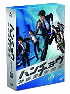 ハンチョウ ～神南署安積班～ シリーズ2 DVD-BOX