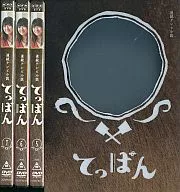 てっぱん 完全版 DVD-BOX 3