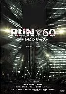 RUN60 -TVシリーズ-Special BOX