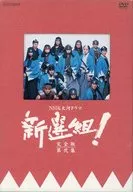 不備有)新選組!完全版 第弐集 DVD-BOX(状態：特製解説書欠品)