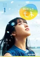 連続テレビ小説 おかえりモネ 完全版 DVD BOX 1