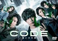 CODE-願いの代償- DVD-BOX