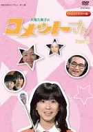 不備有)大場久美子のコメットさん HDリマスター DVD-BOX Part2(状態：ブックレットに難有り)