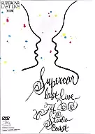 SUPERCAR/Last Live 完全版