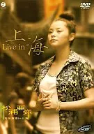 松浦亜弥/Live in 上海