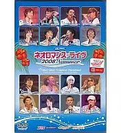 ライブビデオ ネオロマンス ライヴ 2008 Summer[通常版]