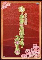 サクラ大戦・帝都花組ライブ2010