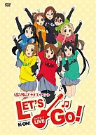 けいおん! ライブイベント ～レッツゴー!～