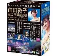 前田敦子 涙の卒業宣言! in さいたまスーパーアリーナ ～業務連絡。頼むぞ、片山部長! ～ スペシャルBOX